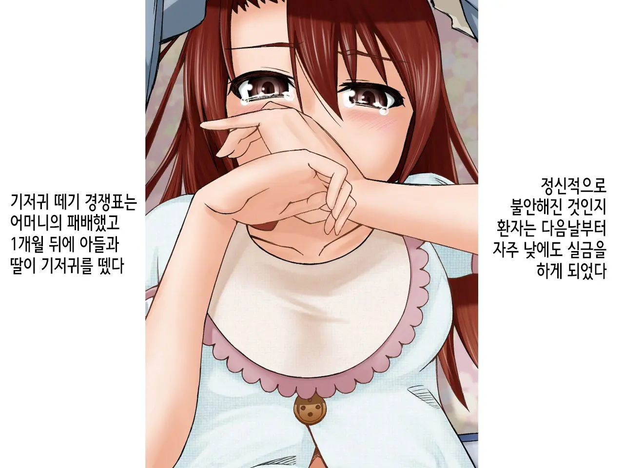 Shikkin Kyousei Shisetsu Mutsuki Gakuen Shuuchi Karte Zenshuu